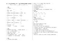 第一二单元月考综合测试（试题）-2023-2024学年二年级下册数学北师大版