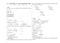 第一二单元月考综合测试（试题）-2023-2024学年五年级下册数学苏教版