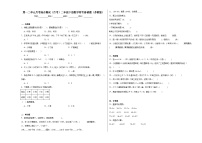 第一二单元月考综合测试（月考）-2023-2024学年二年级下册数学苏教版