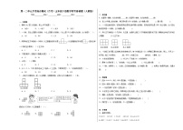 第一二单元月考综合测试（月考）-2023-2024学年五年级下册数学人教版