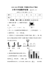 02，安徽省宿州市埇桥区2023-2024学年六年级上学期期末测试数学试题