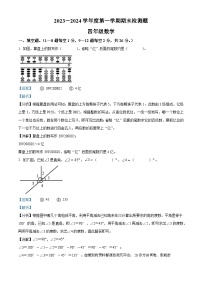 17，2023-2024学年江西省赣州市寻乌县人教版四年级上册期末考试数学试卷