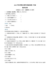 17，2023-2024学年四川省广元市朝天区人教版三年级上册期末考试数学试卷