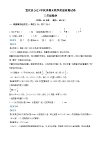 18，2023-2024学年四川省达州市宣汉县西师大版三年级上册期末考试数学试卷