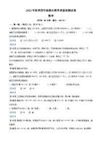 24，2023-2024学年四川省达州市开江县西师大版四年级上册期末检测数学试卷