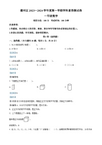 32，2023-2024学年贵州省遵义市播州区人教版一年级上册期末质量监测数学试卷