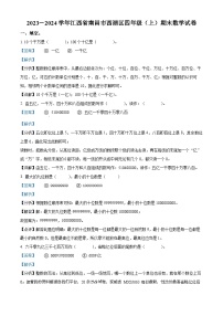 33，2023-2024学年江西省南昌市西湖区人教版四年级上册期末考试数学试卷