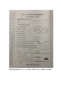 36，河北省衡水市桃城区2023-2024学年五年级上学期期末考试数学试题