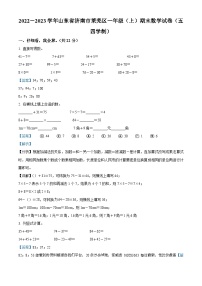 38，2022-2023学年山东省济南市莱芜区青岛版（五年制）一年级上册期末测试数学试卷