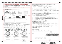 40，贵州省铜仁市印江土家族苗族自治县2022-2023学年一年级上学期期末考试数学试题(1)