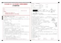 41，贵州省铜仁市印江土家族苗族自治县2022-2023学年五年级上学期期末考试数学试题(2)