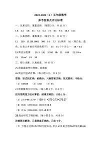 41，贵州省铜仁市印江土家族苗族自治县2022-2023学年五年级上学期期末考试数学试题