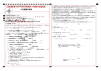 44，贵州省铜仁市印江县2022-2023学年六年级上学期期末考试数学试题(1)