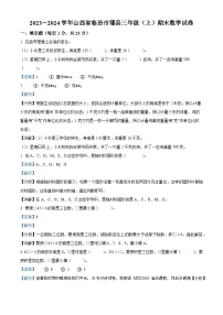 49，2023-2024学年山西省临汾市蒲县苏教版三年级上册期末考试数学试卷