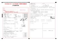 56，贵州省铜仁市印江县2023-2024学年五年级上学期期末考试数学试题(1)