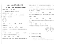 79，黑龙江省大庆市肇源县西部四校2023-2024学年六年级下学期开学考试数学试题(1)