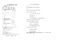 79，黑龙江省大庆市肇源县西部四校2023-2024学年六年级下学期开学考试数学试题