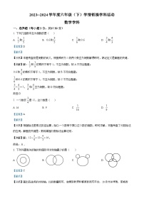 94，黑龙江省哈尔滨市第六十九中学校2023-2024学年六年级下学期开学测试数学试题