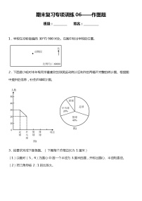 苏教版小学数学六年级下册期末复习专项训练题06——作图题（含答案）