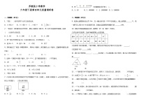 小学苏教版四 比例同步达标检测题