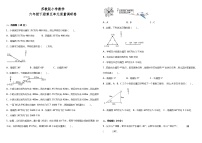 苏教版六年级下册五 确定位置当堂达标检测题