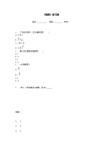 小学数学冀教版五年级下册倒数一课一练