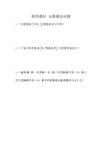 小学数学冀教版五年级下册分数乘法测试题