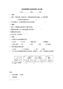 小学数学冀教版五年级下册一、图形的运动（二）课后复习题