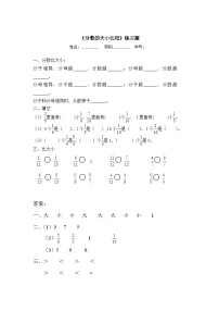 冀教版五年级下册公交车上的数学课时训练