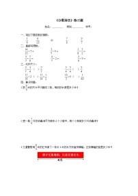 冀教版五年级下册六、分数除法同步训练题