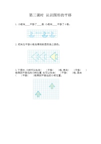 小学数学冀教版五年级下册一、图形的运动（二）随堂练习题