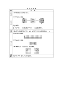 小学数学冀教版五年级下册一、图形的运动（二）导学案