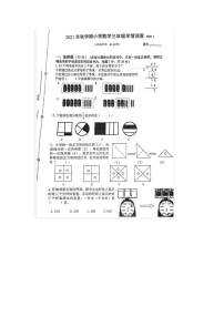 江苏省泰州市姜堰区201-2022学年三年级上学期期末数学试题