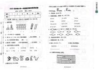 湖北省黄冈市罗田县2023-2024学年一年级上学期期末考试数学试题