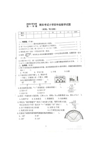 浙江省宁波市慈溪市2023-2024学年四年级上学期期末数学试卷