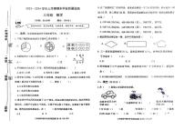 河南省郑州市新郑市2023-2024学年三年级上学期期末质量检测数学试卷