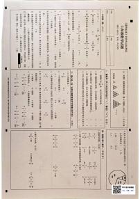 山东省济宁市泗水县2023-2024学年六年级上学期1月期末数学试题