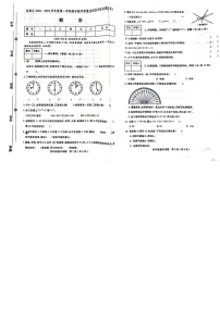 山西省临汾市尧都区2023-2024学年四年级上学期期末数学试卷