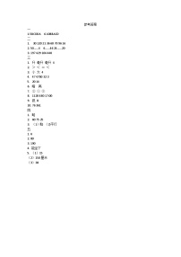 江苏省苏州市常熟市2023-2024学年四年级上学期期末数学试卷参考答案