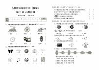 人教版二年级下册《数学》第三单元测试卷【内含参考答案】