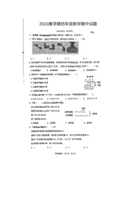 江苏省泰州市姜堰区2022-2023学年四年级下学期期中数学试题