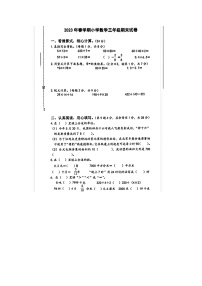 江苏省泰州市泰兴市2022-2023学年三年级下学期期末数学试题