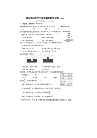 江苏省泰州市海陵区泰州实验学校2021-2022学年三年级下学期期末数学试题