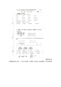 01，江苏省泰州市海陵区2023-2024学年二年级上学期期末数学试题