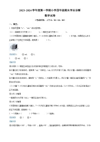 09，2023-2024学年山西省太原市万柏林区苏教版四年级上册期末学业诊断数学试卷