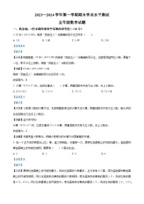 13，2023-2024学年山东省菏泽市巨野县人教版五年级上册期末测试数学试卷