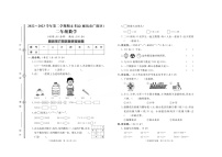 14，河北省廊坊市广阳区2022-2023学年二年级下学期期末考试数学试题