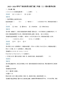 23，2023-2024学年广东省东莞市虎门镇人教版二年级上册期末测试数学试卷