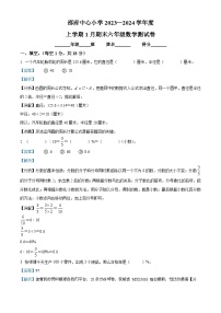 40，2023-2024学年河北省廊坊市大厂回族自治县邵府中心小学冀教版六年级上册期末测试数学试卷