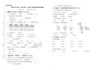 43，江西省新余市长青小学2023-2024学年二年级上学期数学期末检测试卷